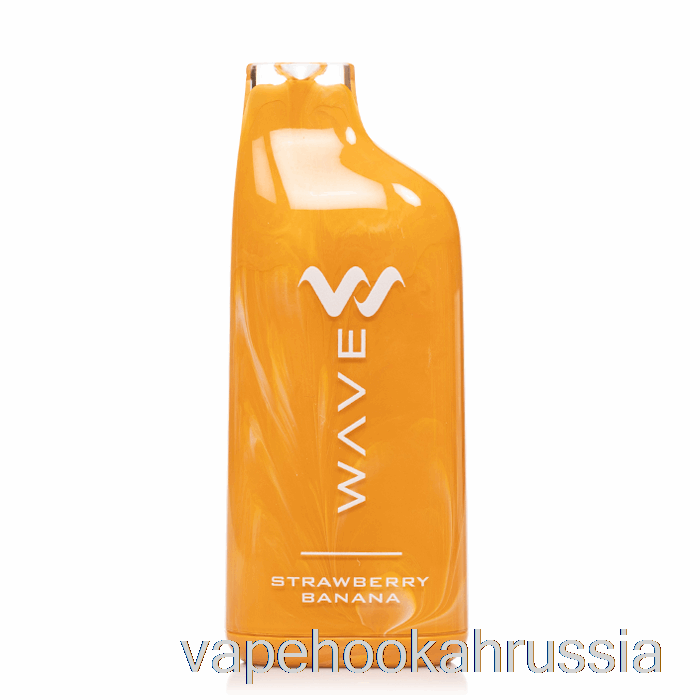 Vape сок Wavetec Wave 8000 одноразовый клубника-банан